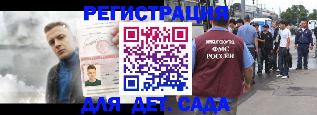 временная регистрация адрес в Чите