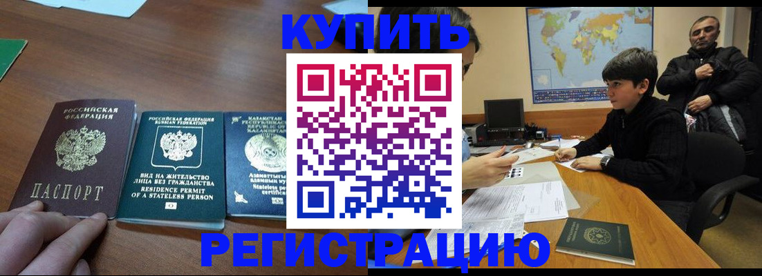 прописка поиск в Чите